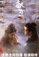 When Destiny Brings The Demon (献鱼)