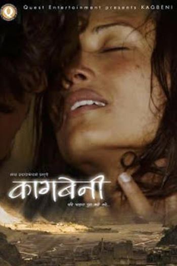 Poster de Filme Kagbeni (2008)