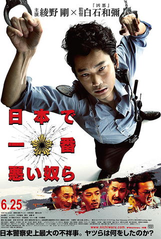 Poster 1 de Filme Twisted Justice (2016)