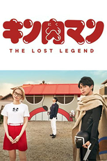 Kinnikuman: The Lost Legend (キン肉マン The Lost Legend)