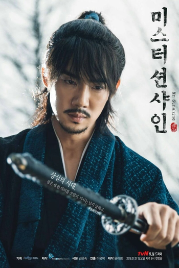  de Série Mr. Sunshine: Um Raio de Sol (2018)