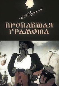 The Lost Letter (Propavshaya gramota)