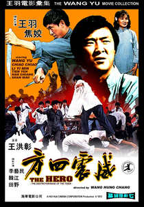 The Destroyer (Wei zhen si fang)