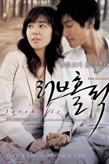  de Série Loveholic (2005)