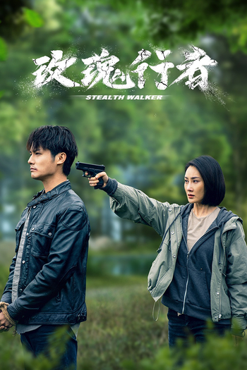 Poster de Franquia 玫瑰行者 (2021)