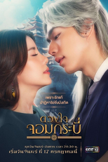 ดวงใจจอมกระบี่ (ดวงใจจอมกระบี่)