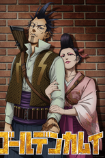 Golden Kamuy: Inazuma Goutou to Mamushi no Ogin/Shimaenaga (ゴールデンカムイ 稲妻強盗と蝮のお銀 / シマエナガ)