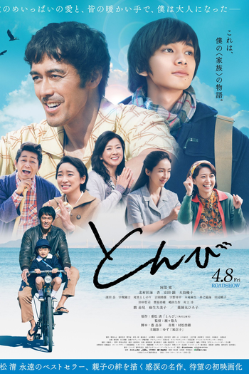  de Filme Tonbi (2022)