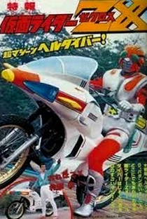 Kamen Rider ZX - Kamen Riders Todos Juntos - Poster / Capa / Cartaz - Oficial 3