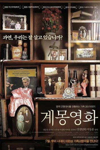 Poster de Filme Enlightenment Film  (2010)