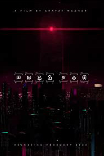 Poster de Curta Shehr e Tabassum (2020)