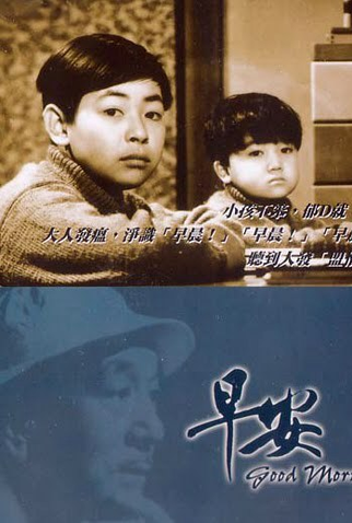 Poster 8 de Filme Bom Dia (1959)