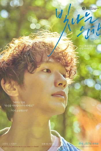  de Filme Everglow (2021)