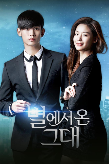 Poster de Franquia 별에서 온 그대 (2013)