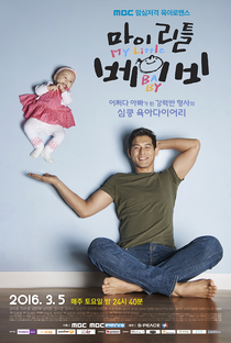My Little Baby - Poster / Capa / Cartaz - Oficial 4