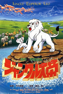 Kimba, o Leão Branco - Poster / Capa / Cartaz - Oficial 8