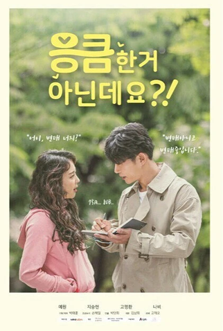 Poster 1 de Série Menino Travesso (2018)