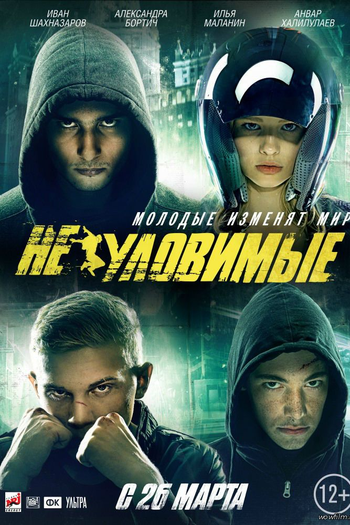  de Filme O Troco (2015)