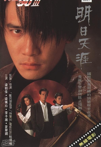 Tomorrow (Dak ging 90 III - Ming yat tin ngai)