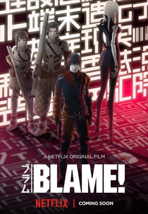 BLAME! (BLAME!)