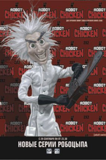 Frango Robô (3ª Temporada) (Robot Chicken)