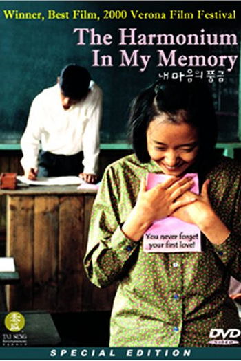  de Filme The Harmonium in My Memory (1999)