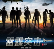 Thunder Assault