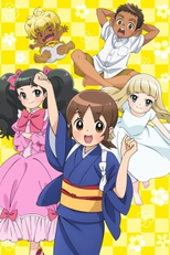 Wakaokami wa Shougakusei! (若おかみは小学生！)