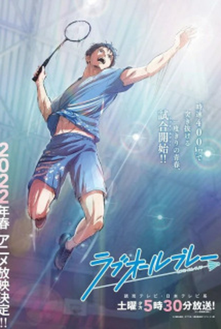 Poster 2 de Série Love All Play (2022)