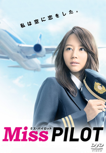 Miss Pilot (ミス・パイロット)