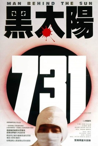 Poster 7 de Filme Campo 731: Bactérias, a Maldade Humana (1988)