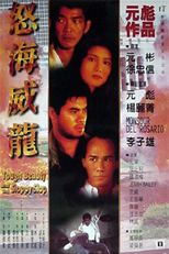 Tough Beauty and Sloppy Slop (No Hoi Wai Lung)