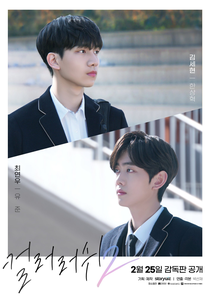 Color Rush 2 (Movie) (컬러 러쉬 2 (영화))