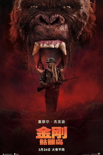  de Filme Kong: A Ilha da Caveira (2017)