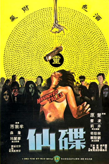 Poster de Filme Haunted Tales (1980)