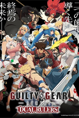 Guilty Gear Strive: Dual Rulers (Guilty Gear Strive: Dual Rulers)