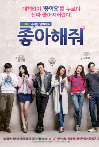 Poster 2 de Filme Like for Likes (2016)