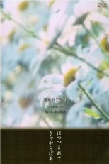 Céu, Vento, Fogo, Água, Terra (Kya Ka Ra Ba A)