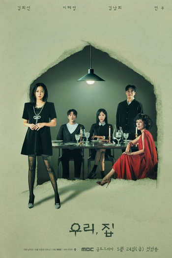  de Série Bitter Sweet Hell (2024)