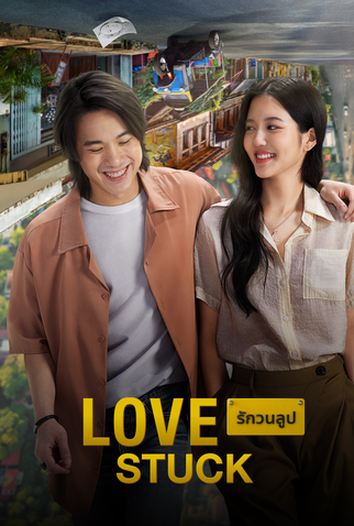Poster 1 de Filme Love Stuck (2024)