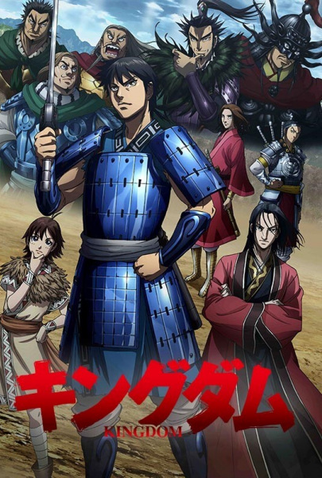 Poster 1 de Série Kingdom (3ª Temporada) (2020)