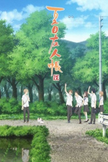 Natsume Yuujinchou (6ª Temporada) (Natsume Yuujinchou Roku (6ª Temporada))