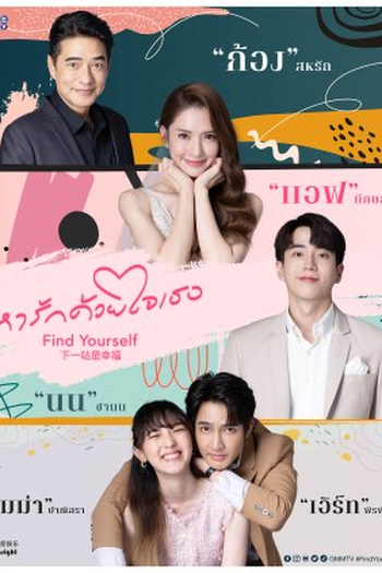  de Série Find Yourself (2023)