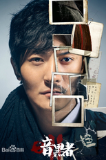 Death Notify: Darker 2 (暗黑者2)