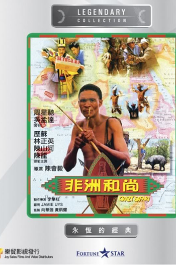  de Filme Crazy Safari (1991)