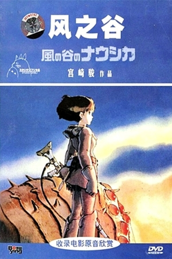  de Filme Nausicaä do Vale do Vento (1984)
