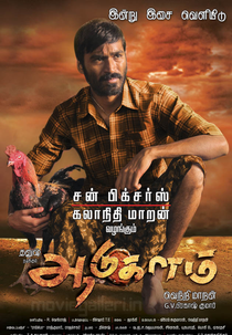 Aadukalam (Aadukalam)