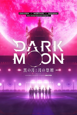 DARK MOON　-黒の月: 月の祭壇- (DARK MOON　-黒の月: 月の祭壇-)