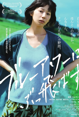 Poster 2 de Filme Blue Hour (2019)