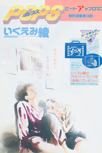 Poster de Episódio Pops (1993)